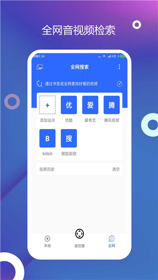 投屏大师app