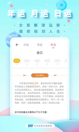 准了app官方版最新版2023