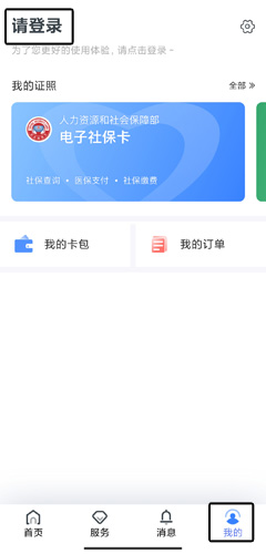 辽阳惠民卡app官方最新版本