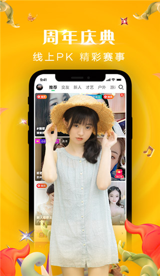 腾讯直播app(腾讯NOW直播)最新版本官方版