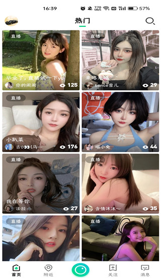 腾讯直播app(腾讯NOW直播)最新版本官方版