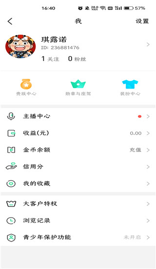 腾讯直播app(腾讯NOW直播)最新版本官方版