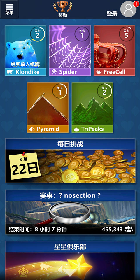 微软纸牌安卓版最新版(Solitaire)