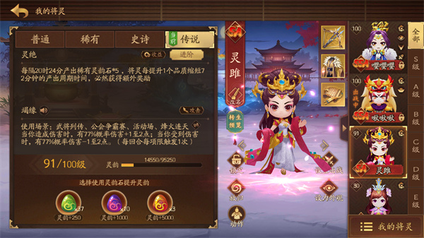 三国杀十周年手机版2023最新版