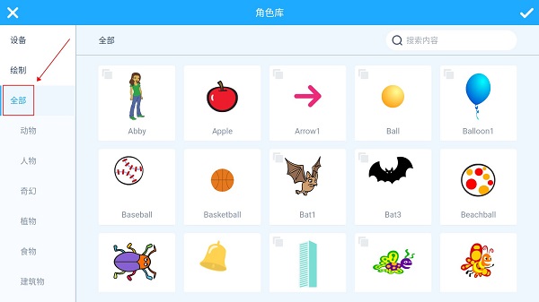 慧编程app手机版