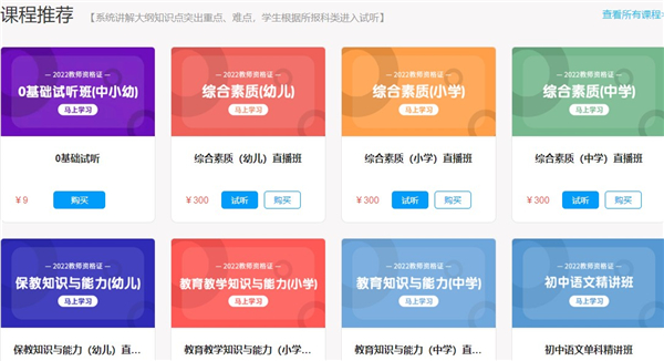 春华网校app最新版