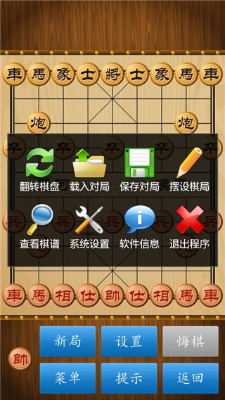 中国象棋竞技版官方正版