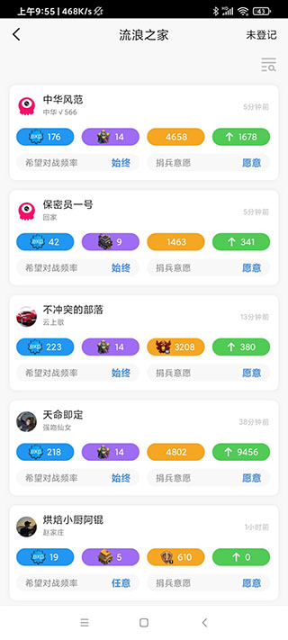 部落冲突掌游宝app最新版