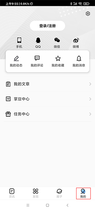 部落冲突掌游宝app最新版