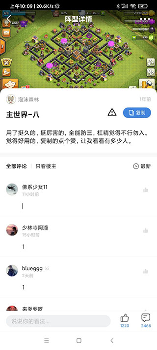 部落冲突掌游宝app最新版