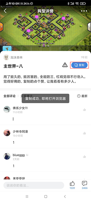 部落冲突掌游宝app最新版