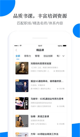 轻学堂app