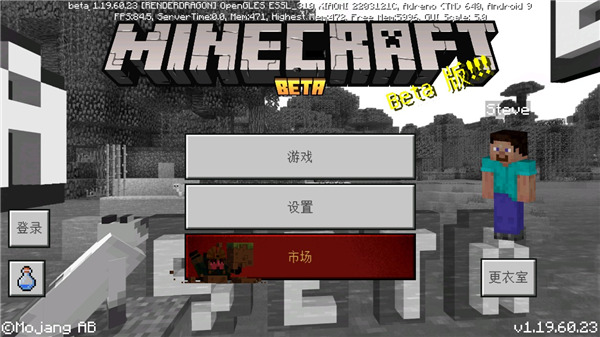 Minecraft基岩版1.20正版