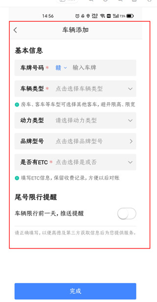 高德打车司机端app