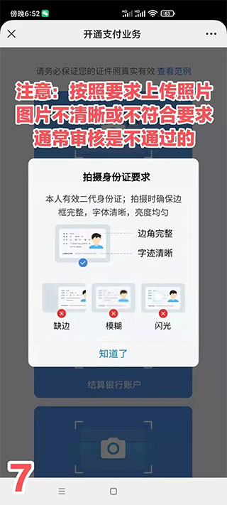 云闪付收银台APP官方版