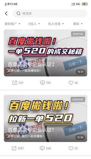 谋事app