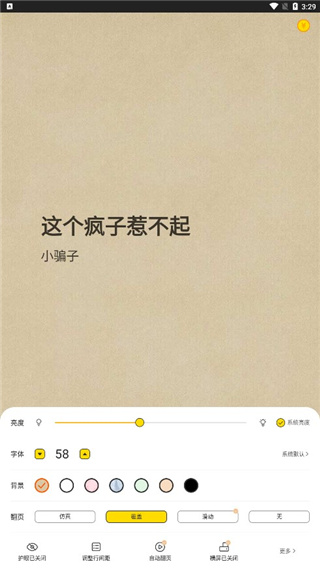 七读免费小说app