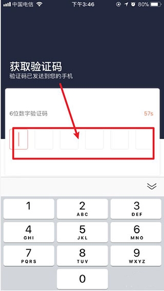 阳光出行司机端app