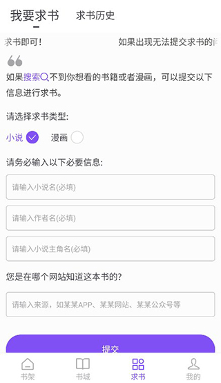 漫客阅读器App官方最新版