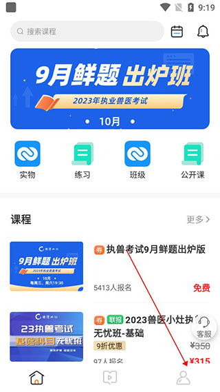 兽医小灶APP