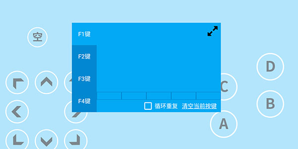 海星模拟器手机版2023最新版