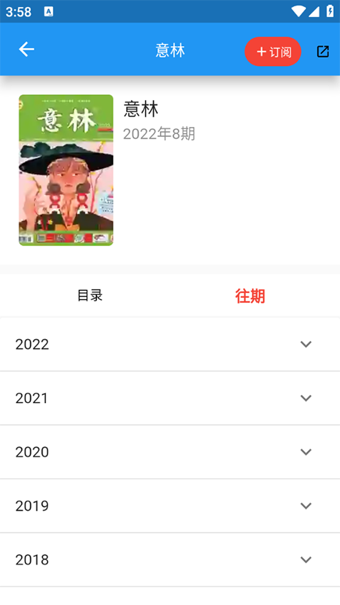 看刊宝app最新版本