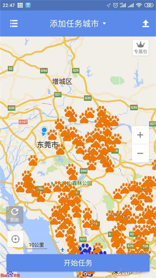 百度路淘最新版app(百度地图淘迹)