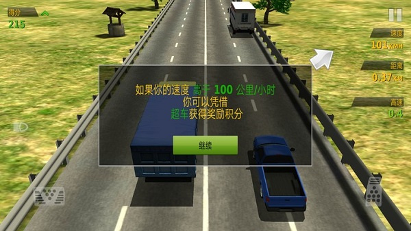 公路飙车最新版(Traffic Racer)