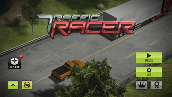 公路飙车最新版(Traffic Racer)