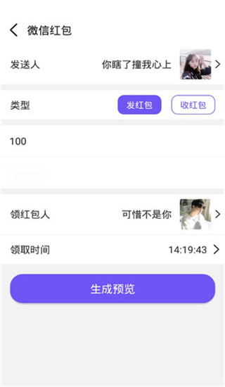 全能微商截图王app