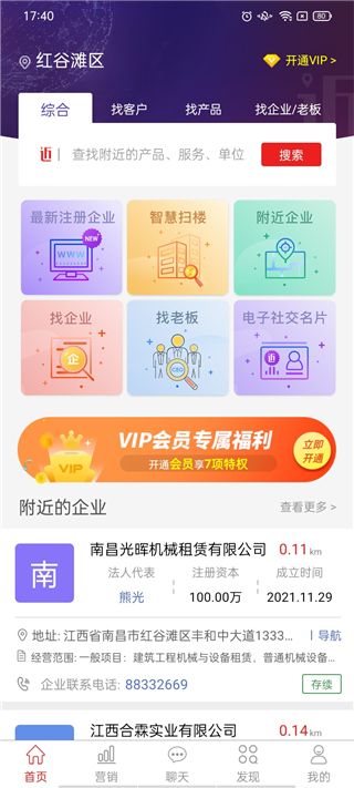 近来近往app官方版