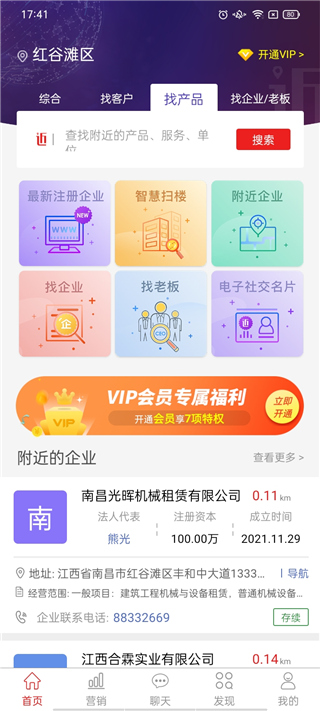 近来近往app官方版