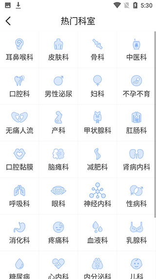 北京医院挂号预约统一平台APP