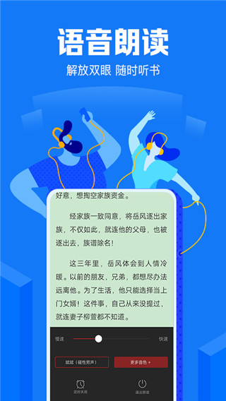 小说阅读吧app官方版最新版