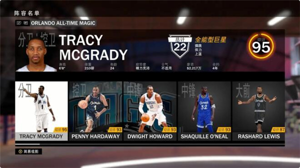 NBA2K19手游官方正版