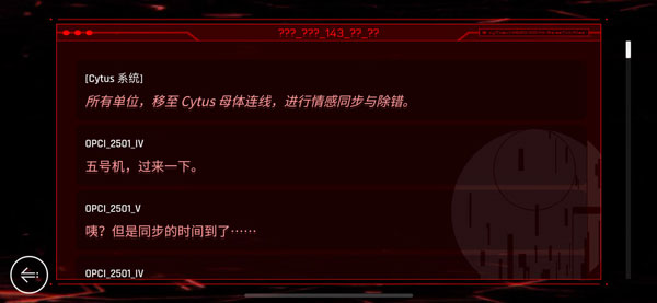 音乐世界cytus2最新版本(赛特斯2)