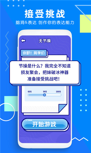 疯狂猜词app