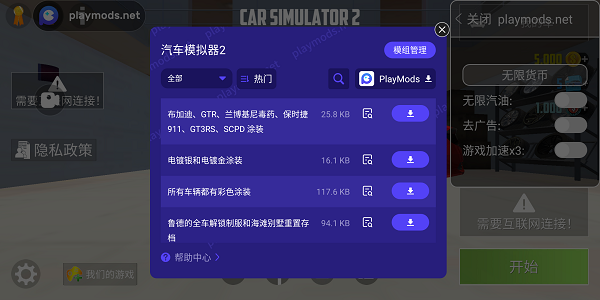 汽车模拟器2破解版解锁全部车辆2023最新版