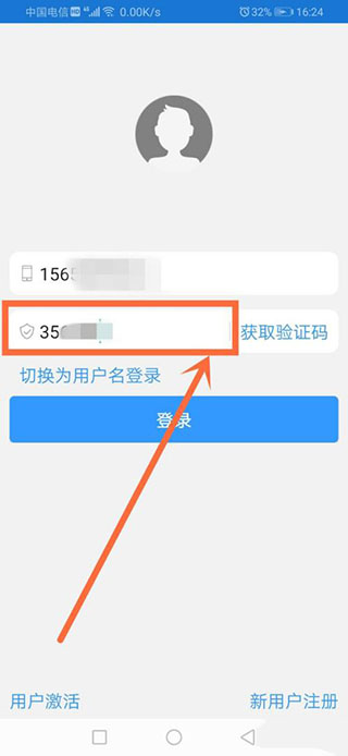 玉教云APP2023