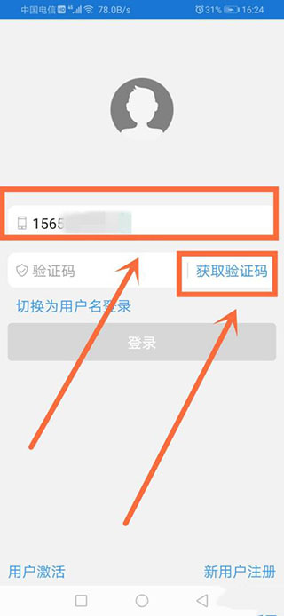 玉教云APP2023