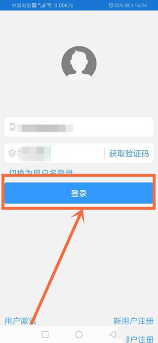 玉教云APP2023