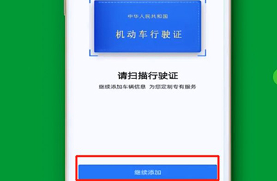 高德车主司机端app官方版