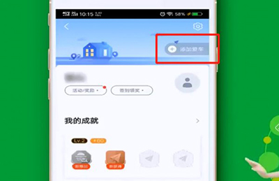 高德车主司机端app官方版