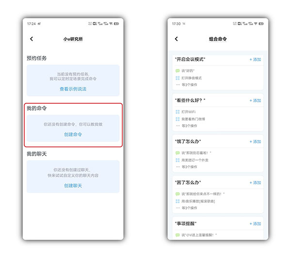 Jovi语音助手app