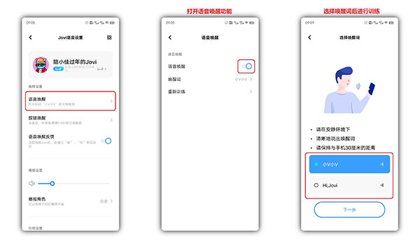 Jovi语音助手app