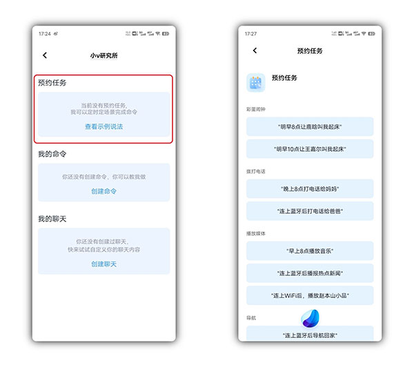 Jovi语音助手app