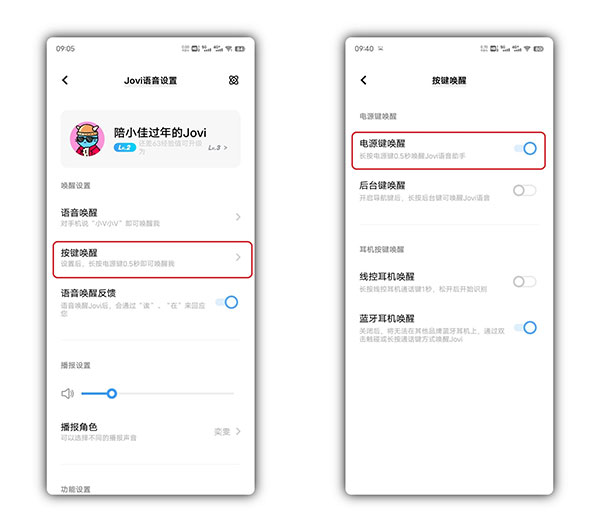 Jovi语音助手app