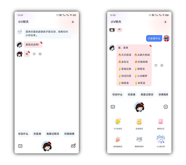 Jovi语音助手app