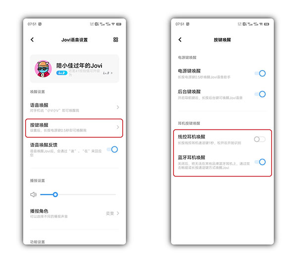 Jovi语音助手app