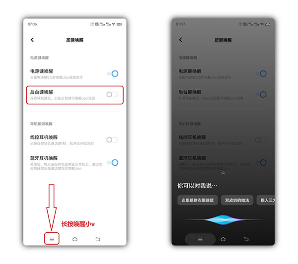 Jovi语音助手app